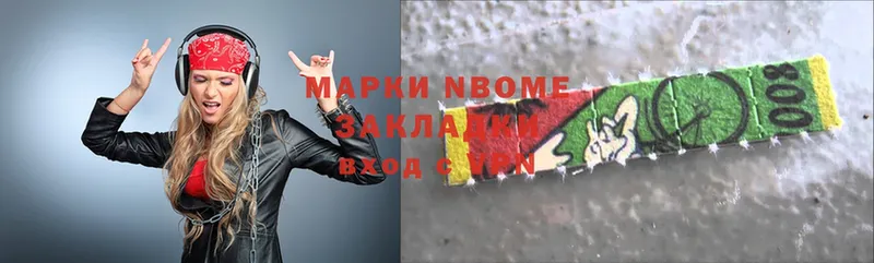 Марки NBOMe 1,5мг  Бабаево 